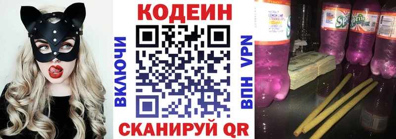 Кодеиновый сироп Lean напиток Lean (лин)  Апшеронск 
