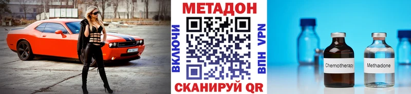 Метадон мёд  Апшеронск 