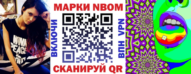 Марки N-bome 1500мкг  Апшеронск 